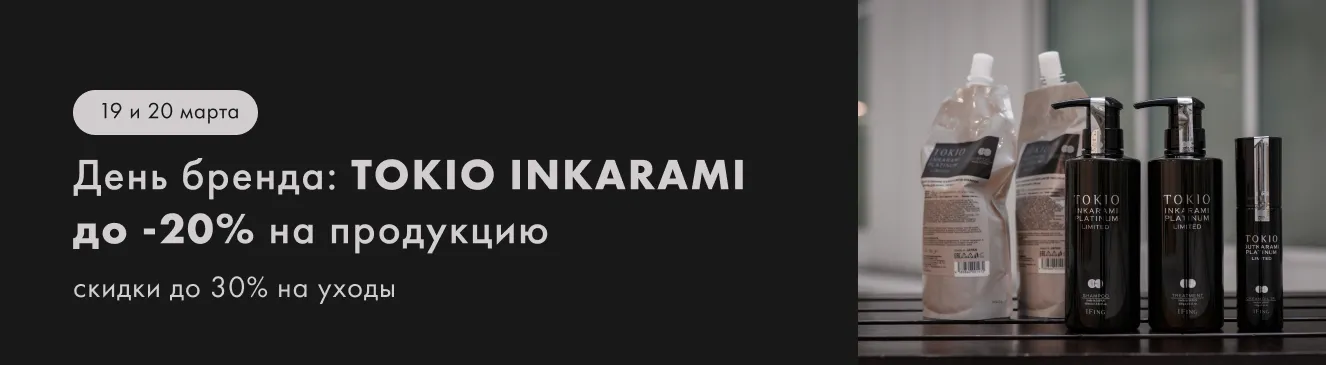 День бренда TOKIO INKARAMI