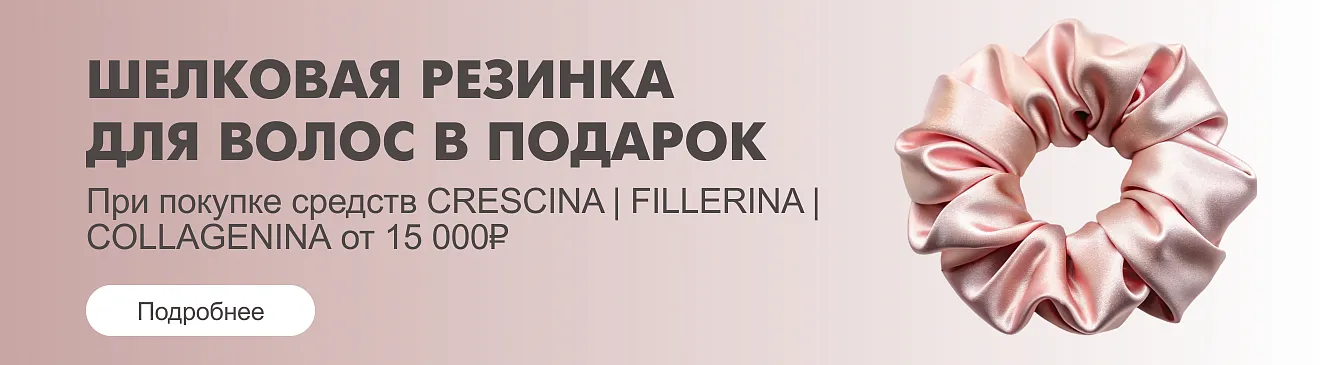 шелковая резиночка для волос в подарок