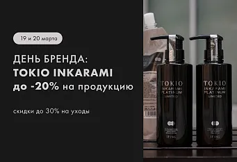 День бренда TOKIO INKARAMI