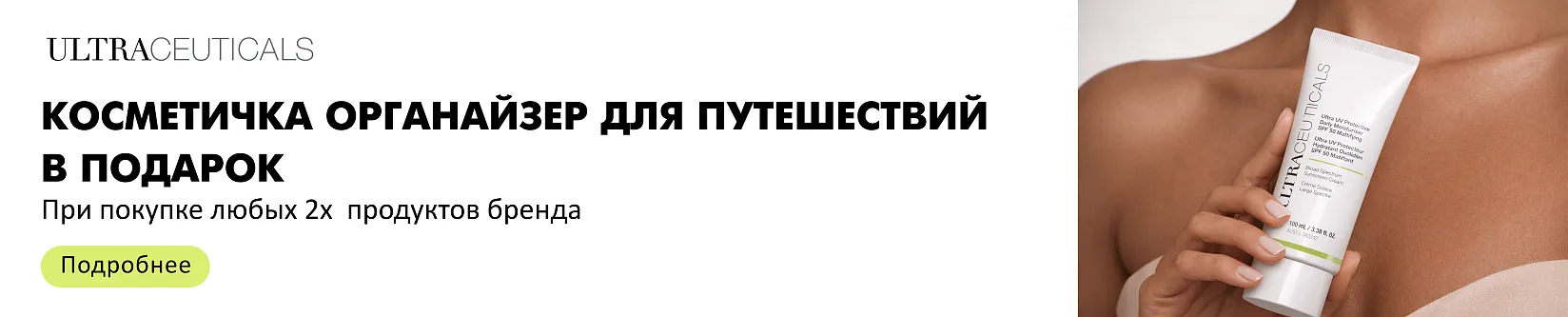 Органайзер для путешествий в подарок!