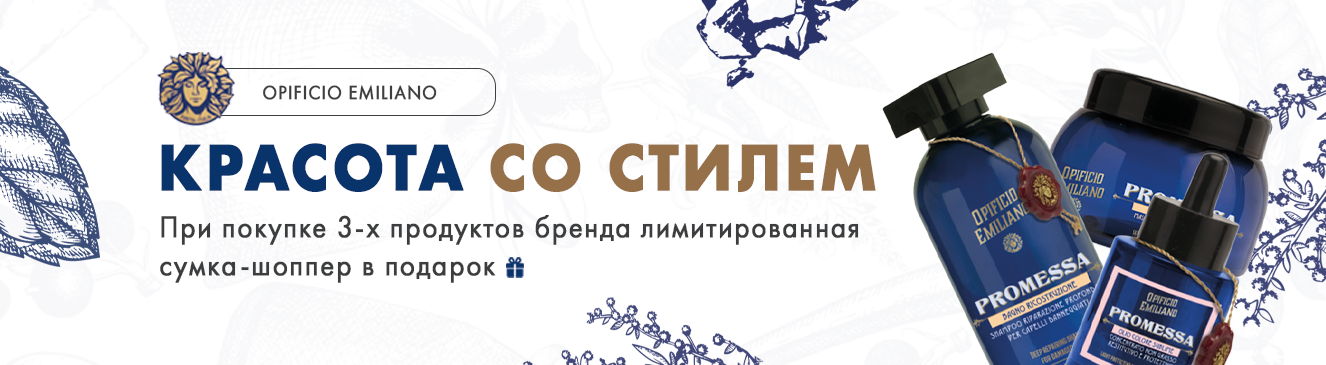 OPIFICIO EMILIANO: сумка-шоппер в подарок!