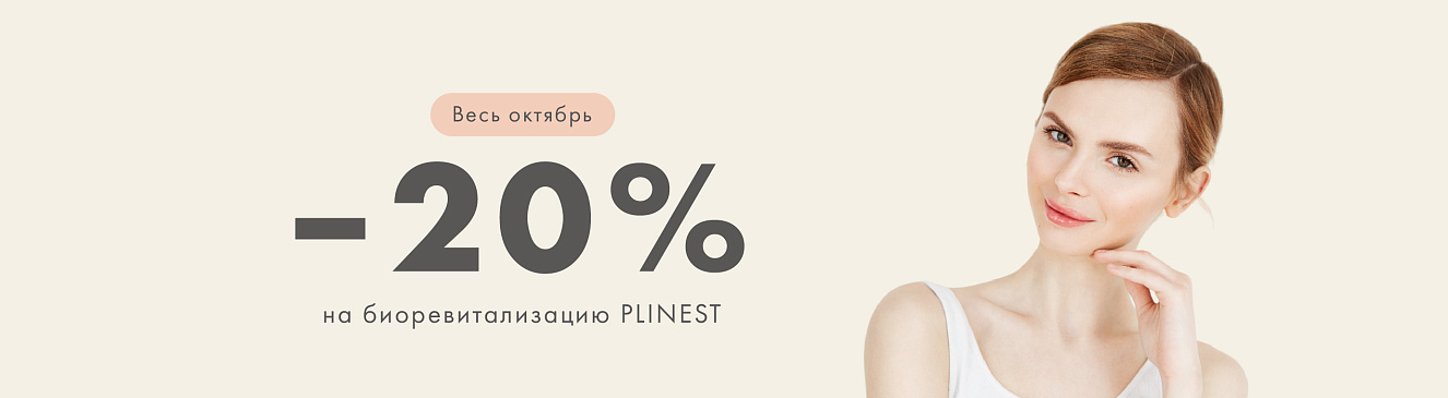 -20% PLINEST