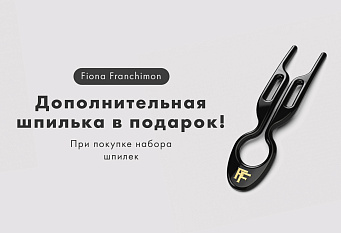 Шпилька от Fiona Franchimon в подарок!