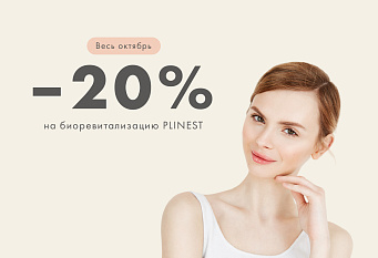-20% PLINEST